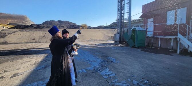 Фотохроника: освящение 3-й очереди ППК-1, ППК-3 Восточного порта, 23.01.2026